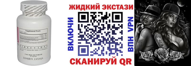 дарнет шоп  Смоленск  БУТИРАТ BDO 