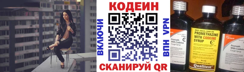 Кодеин напиток Lean (лин)  даркнет сайт  Смоленск 